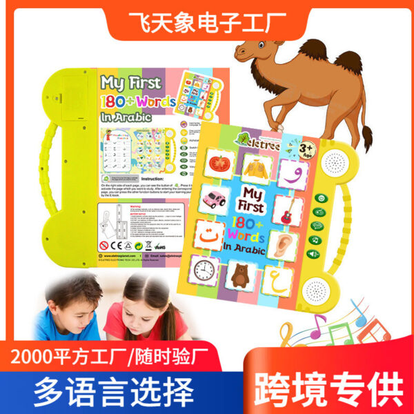 Baby Activity Electric Book - Image 2