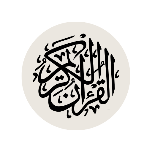 plug in quran